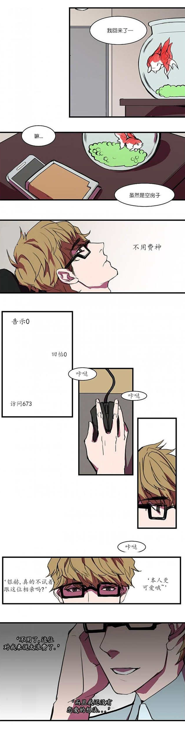 《盛装之下》漫画最新章节第5章：别太过分免费下拉式在线观看章节第【7】张图片