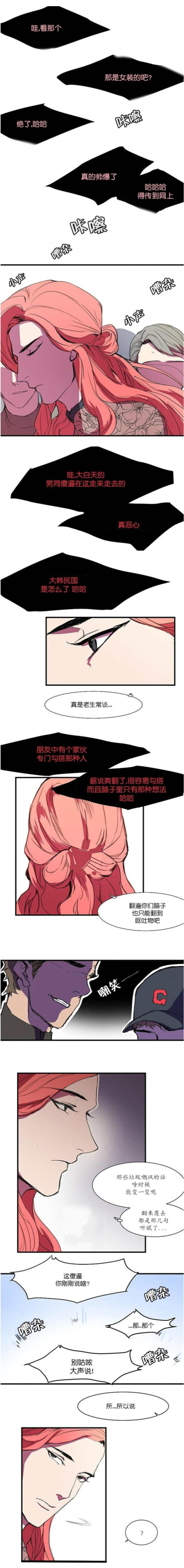 《盛装之下》漫画最新章节第5章：别太过分免费下拉式在线观看章节第【2】张图片