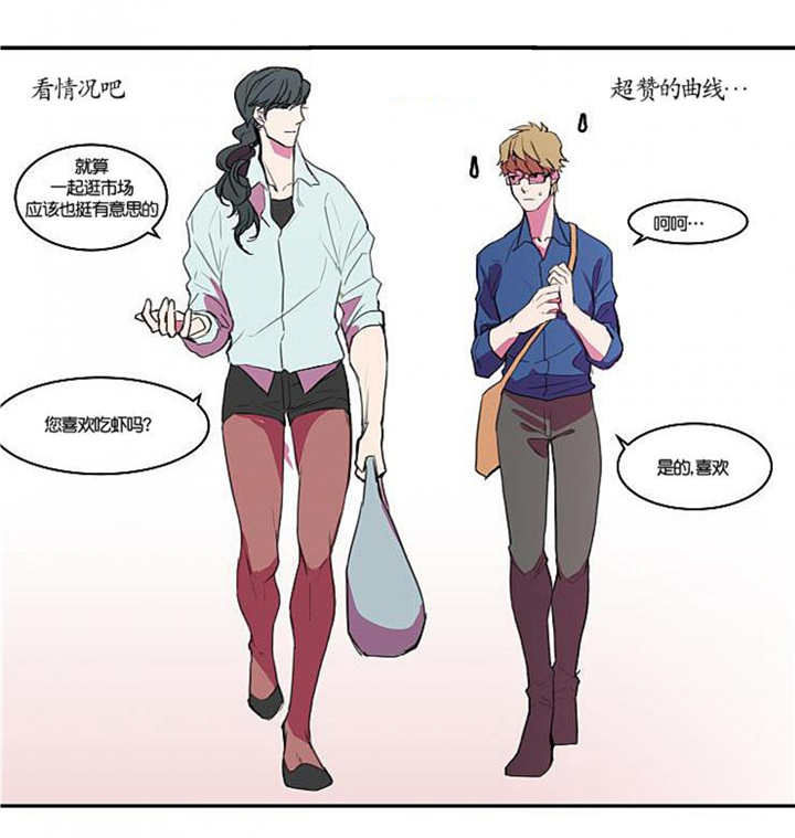 《盛装之下》漫画最新章节第7章：到我家来免费下拉式在线观看章节第【5】张图片