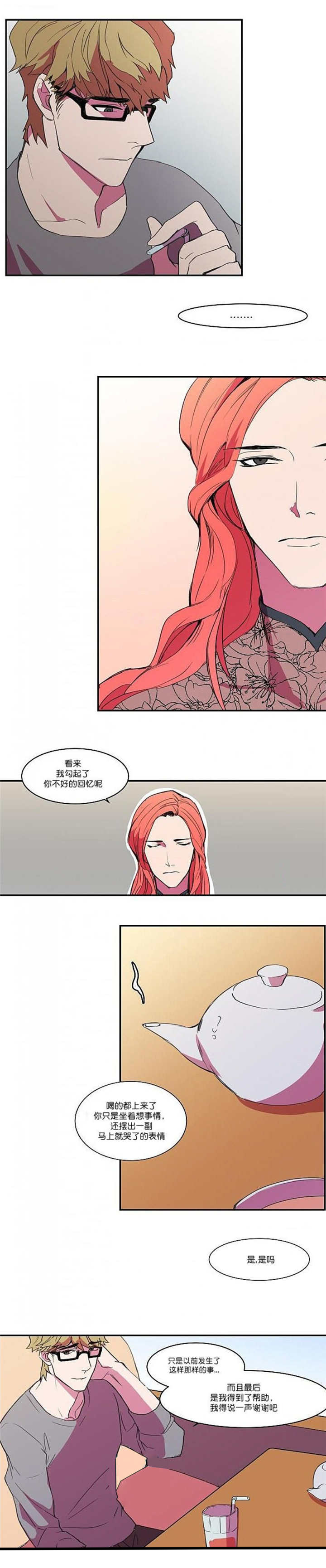 《盛装之下》漫画最新章节第7章：到我家来免费下拉式在线观看章节第【18】张图片