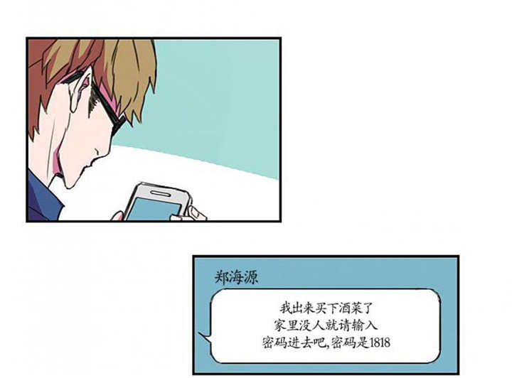 《盛装之下》漫画最新章节第7章：到我家来免费下拉式在线观看章节第【12】张图片