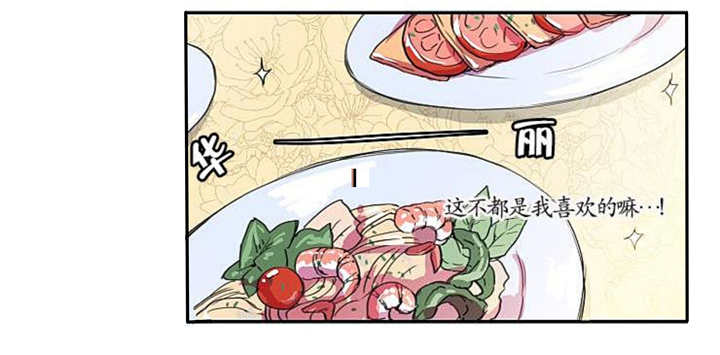 《盛装之下》漫画最新章节第8章：这种感觉免费下拉式在线观看章节第【27】张图片