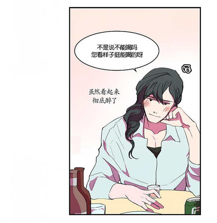 《盛装之下》漫画最新章节第8章：这种感觉免费下拉式在线观看章节第【20】张图片