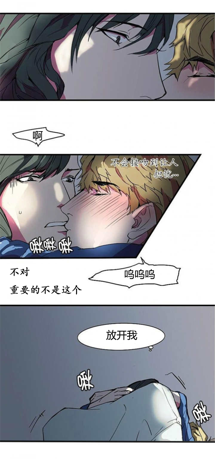 《盛装之下》漫画最新章节第8章：这种感觉免费下拉式在线观看章节第【1】张图片