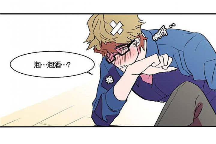 《盛装之下》漫画最新章节第8章：这种感觉免费下拉式在线观看章节第【14】张图片