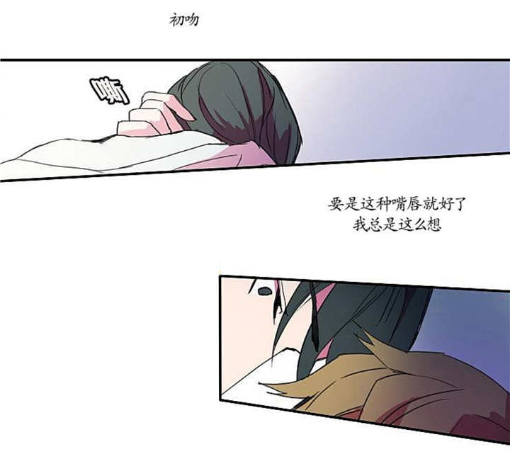 《盛装之下》漫画最新章节第8章：这种感觉免费下拉式在线观看章节第【3】张图片