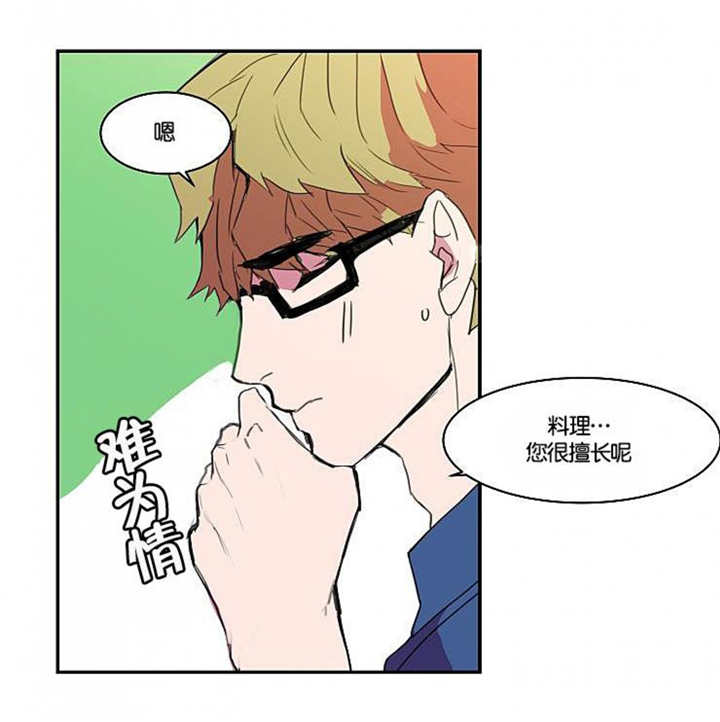 《盛装之下》漫画最新章节第8章：这种感觉免费下拉式在线观看章节第【24】张图片