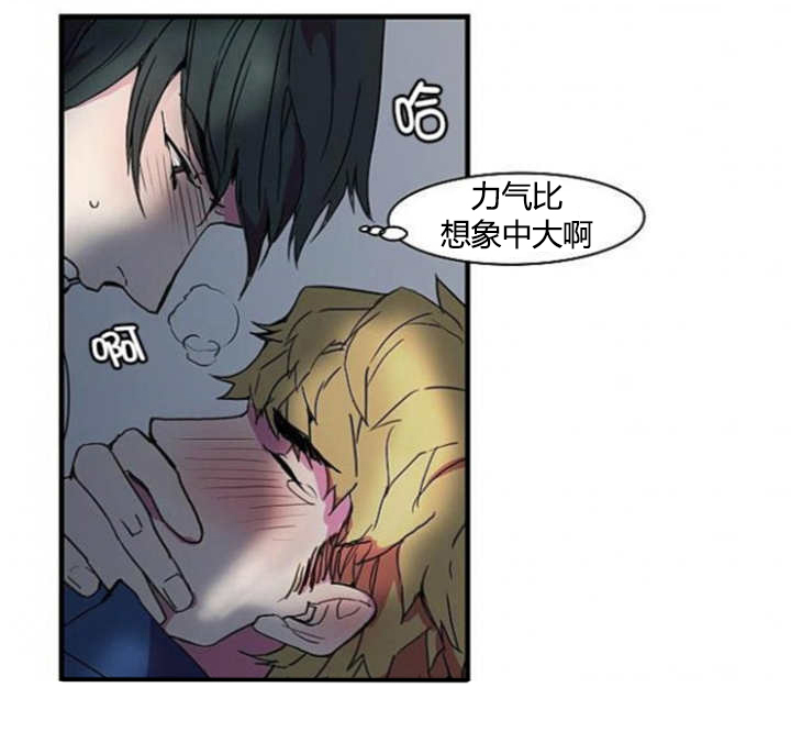 《盛装之下》漫画最新章节第9章：完全醉了免费下拉式在线观看章节第【7】张图片