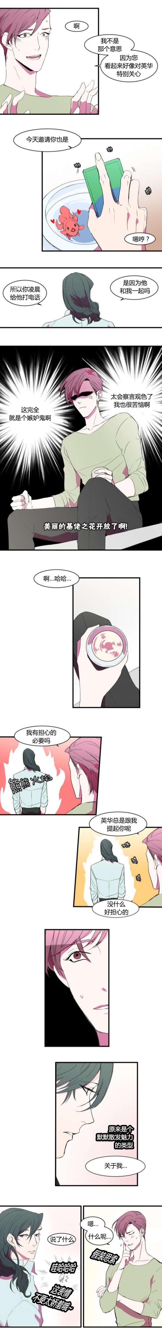 《盛装之下》漫画最新章节第11章：不用担心免费下拉式在线观看章节第【5】张图片