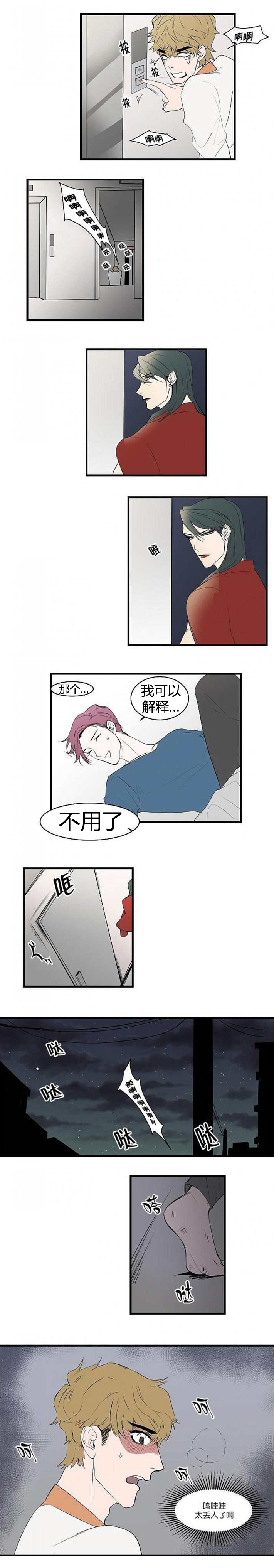 《盛装之下》漫画最新章节第13章：体力不好免费下拉式在线观看章节第【5】张图片