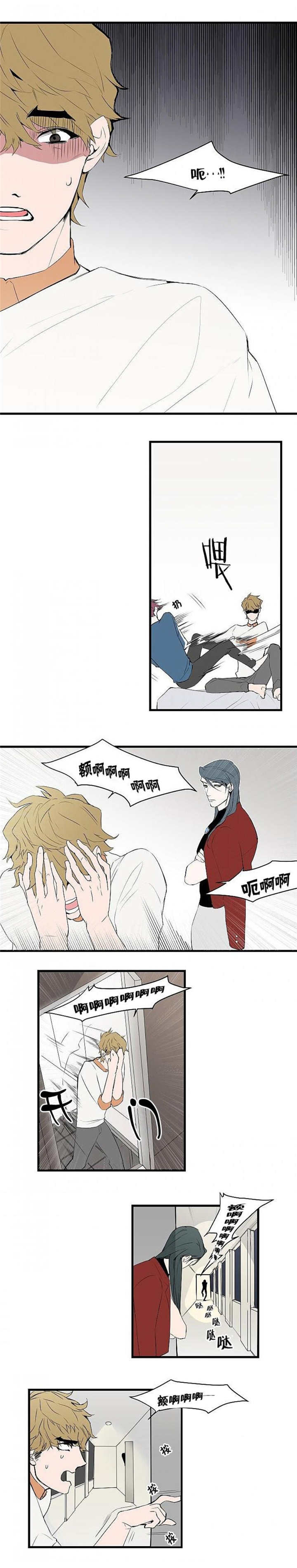 《盛装之下》漫画最新章节第13章：体力不好免费下拉式在线观看章节第【6】张图片