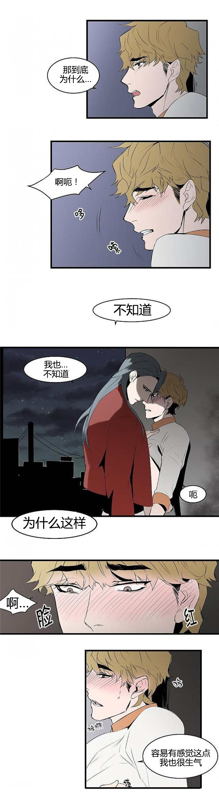 《盛装之下》漫画最新章节第14章：我想确认免费下拉式在线观看章节第【5】张图片