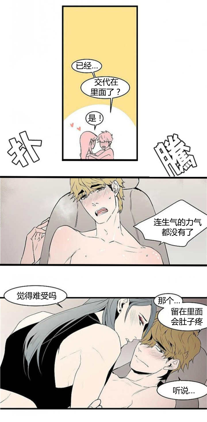 《盛装之下》漫画最新章节第17章：我会负责免费下拉式在线观看章节第【5】张图片