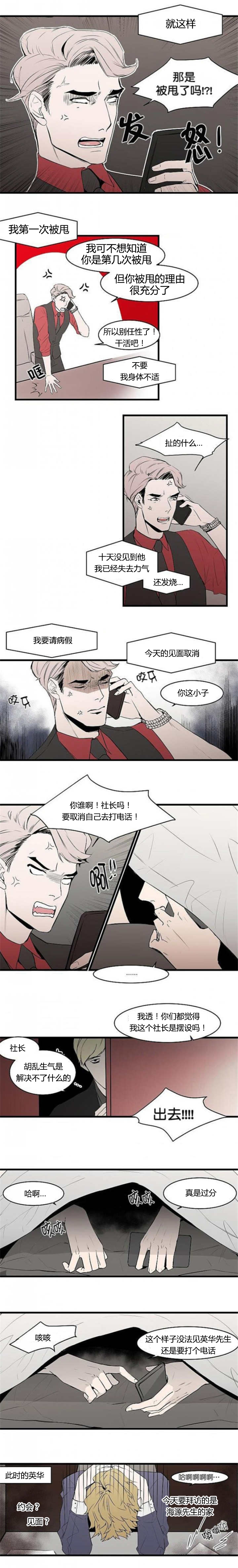 《盛装之下》漫画最新章节第17章：我会负责免费下拉式在线观看章节第【1】张图片