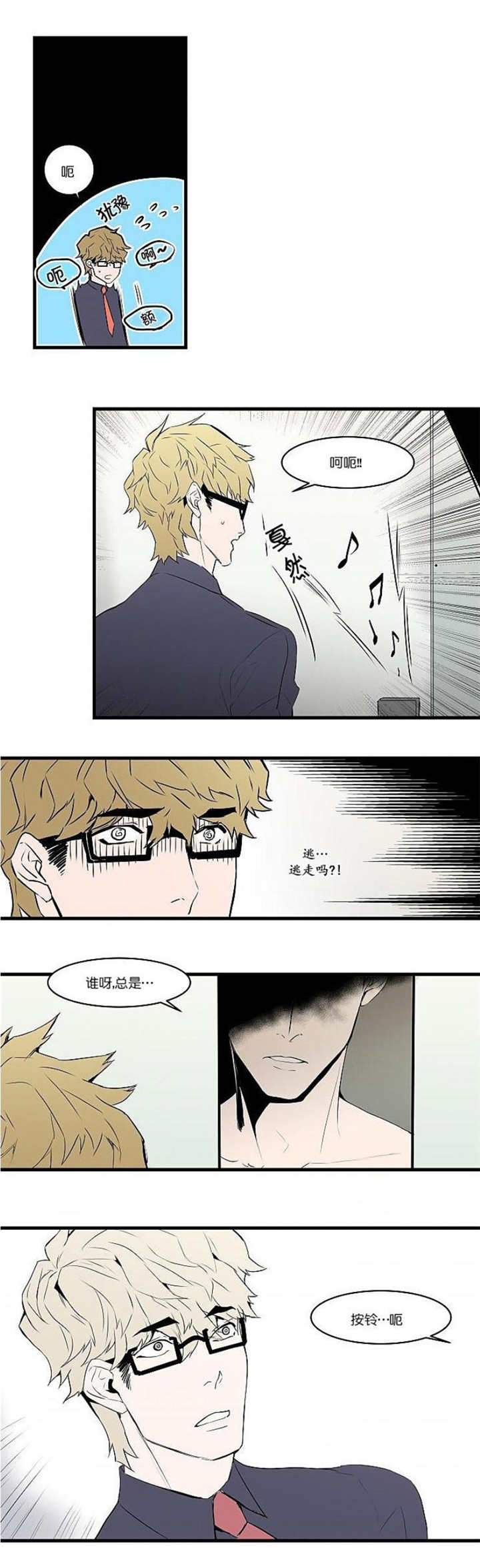 《盛装之下》漫画最新章节第18章：到我家来免费下拉式在线观看章节第【3】张图片