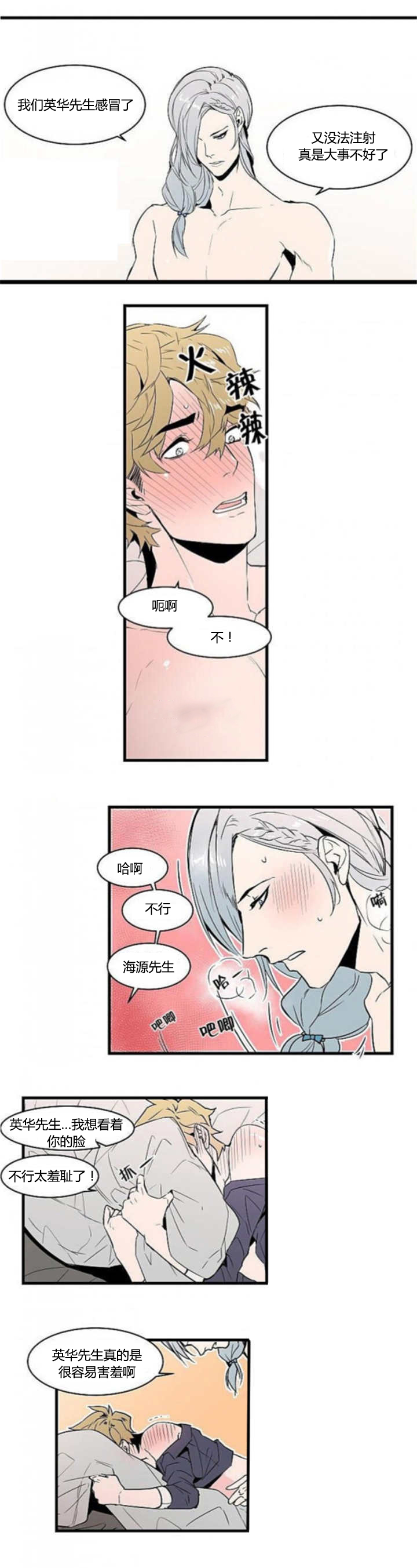 《盛装之下》漫画最新章节第20章：一直忍着免费下拉式在线观看章节第【2】张图片