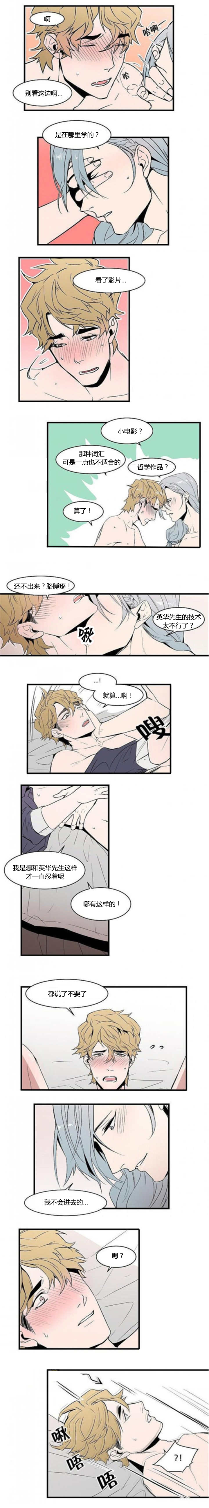 《盛装之下》漫画最新章节第20章：一直忍着免费下拉式在线观看章节第【3】张图片