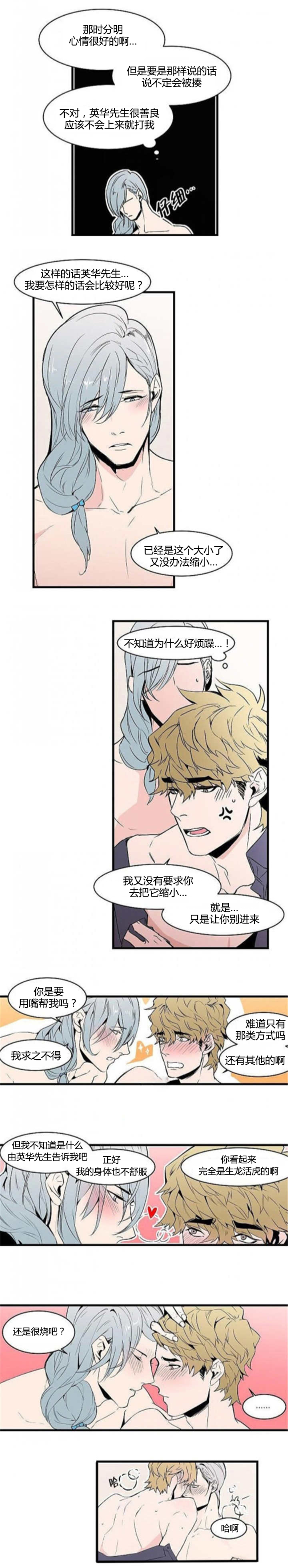 《盛装之下》漫画最新章节第20章：一直忍着免费下拉式在线观看章节第【4】张图片