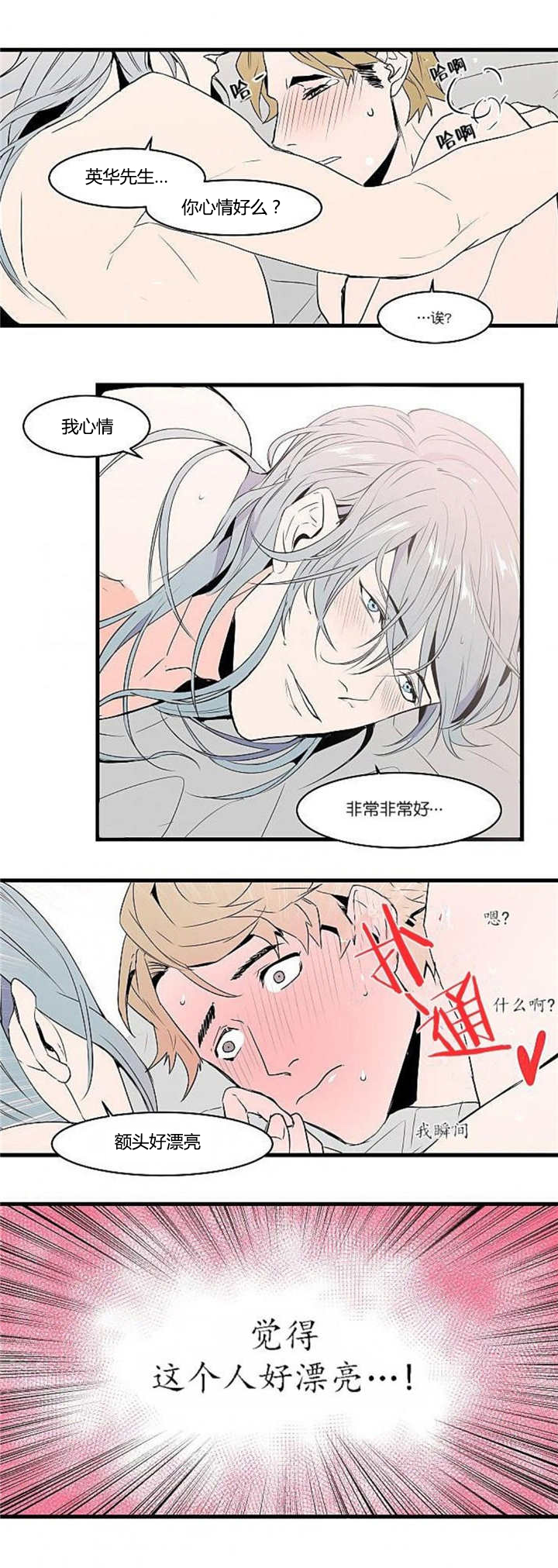 《盛装之下》漫画最新章节第21章：我去洗洗免费下拉式在线观看章节第【5】张图片