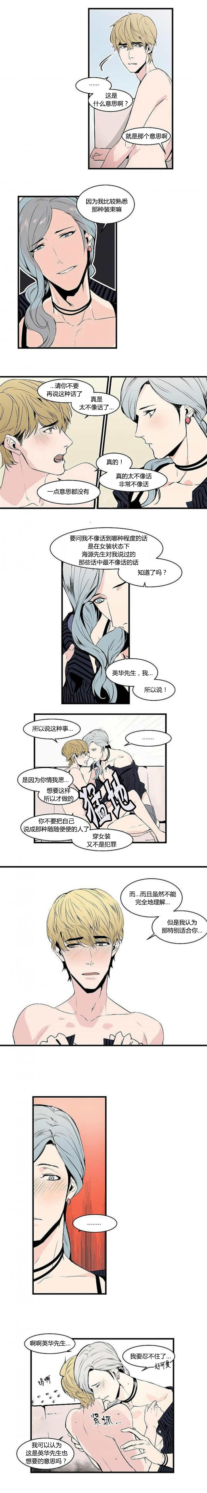 《盛装之下》漫画最新章节第22章：我的惩罚免费下拉式在线观看章节第【1】张图片