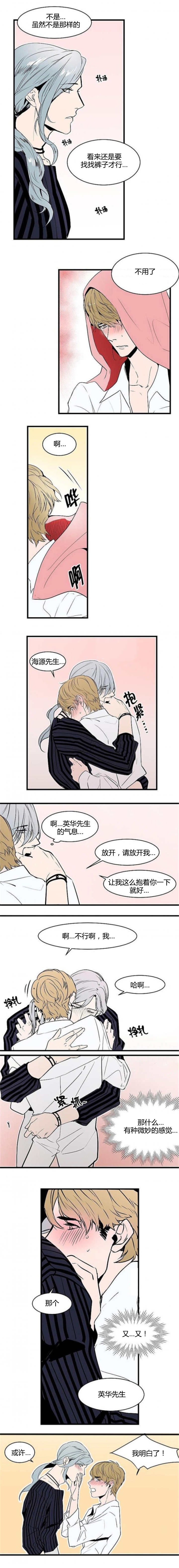 《盛装之下》漫画最新章节第22章：我的惩罚免费下拉式在线观看章节第【3】张图片