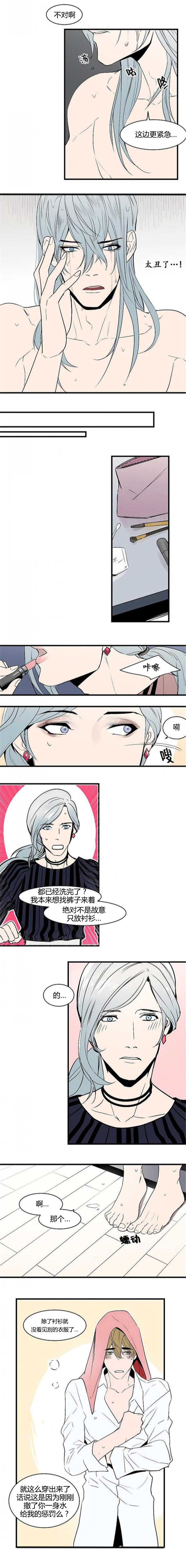 《盛装之下》漫画最新章节第22章：我的惩罚免费下拉式在线观看章节第【4】张图片