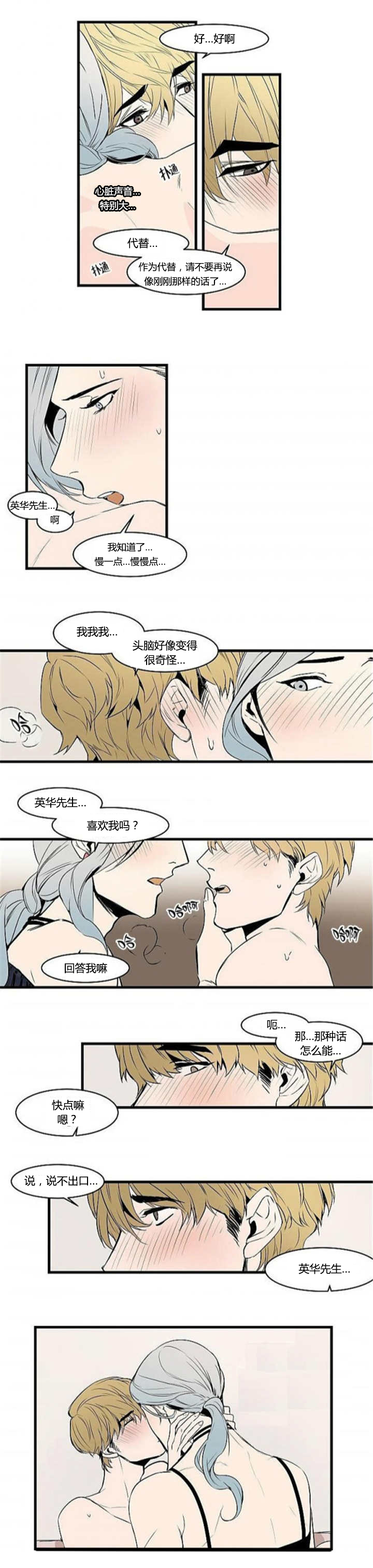 《盛装之下》漫画最新章节第23章：和我约会免费下拉式在线观看章节第【5】张图片