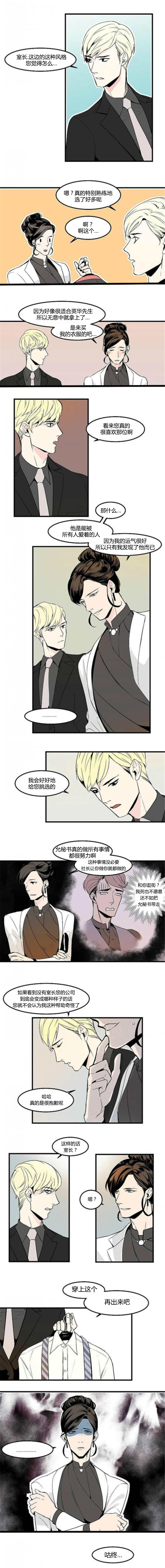 《盛装之下》漫画最新章节第26章：被人爱着免费下拉式在线观看章节第【4】张图片