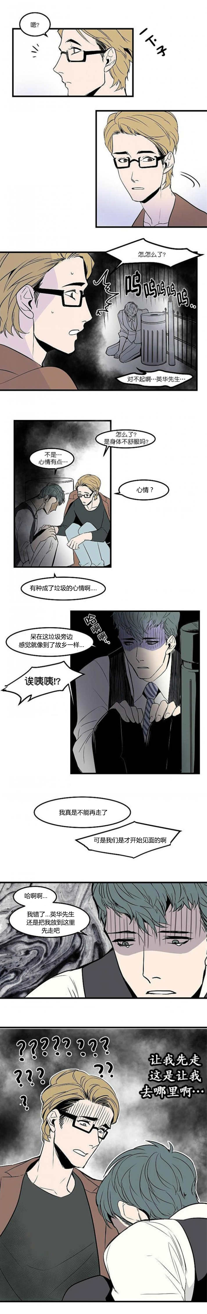 《盛装之下》漫画最新章节第27章：不敢对视免费下拉式在线观看章节第【4】张图片