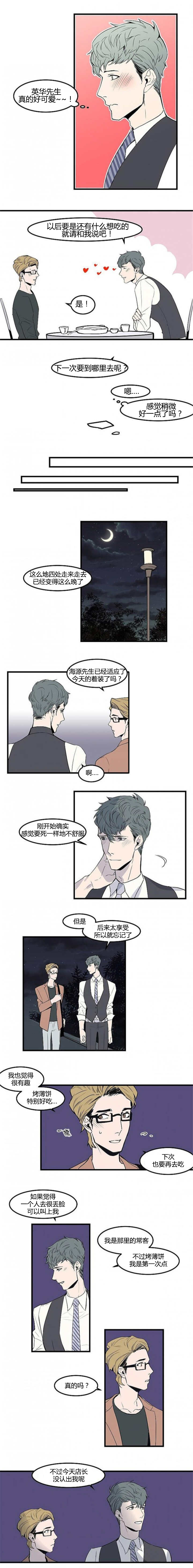 《盛装之下》漫画最新章节第28章：去你家里免费下拉式在线观看章节第【3】张图片