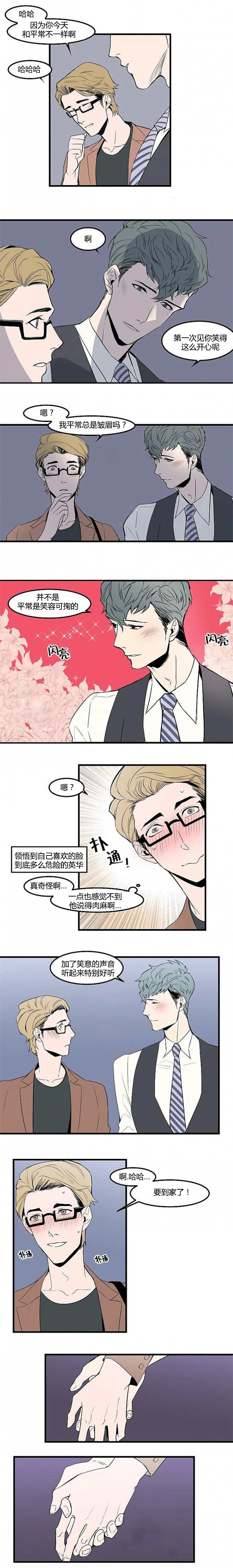 《盛装之下》漫画最新章节第28章：去你家里免费下拉式在线观看章节第【2】张图片