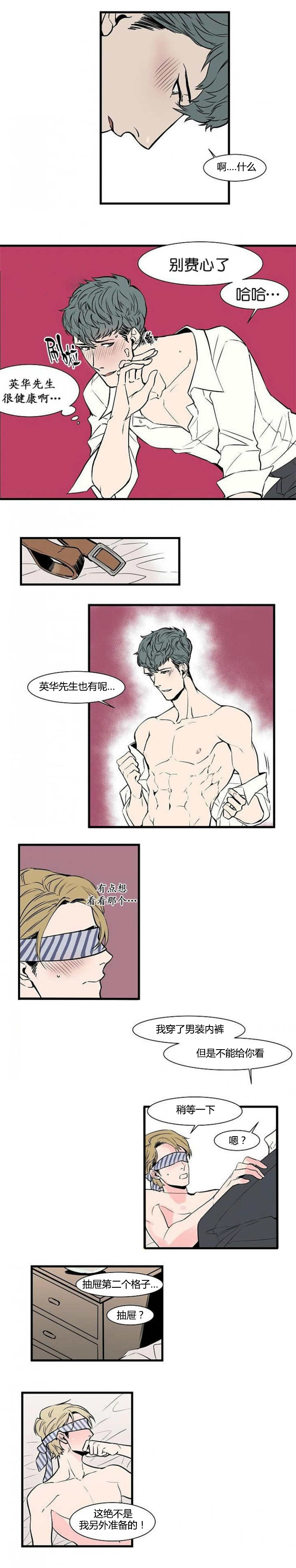 《盛装之下》漫画最新章节第29章：没法动了免费下拉式在线观看章节第【3】张图片