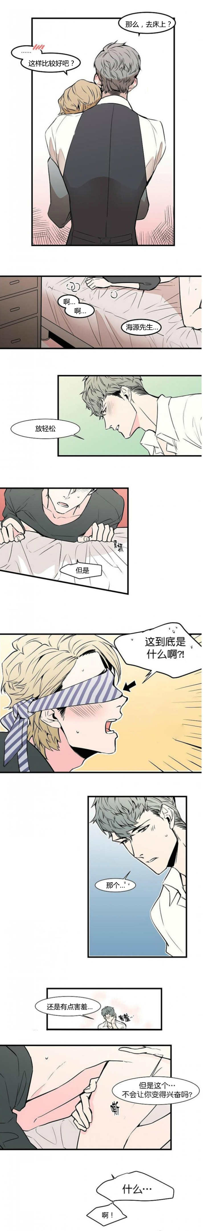 《盛装之下》漫画最新章节第29章：没法动了免费下拉式在线观看章节第【5】张图片