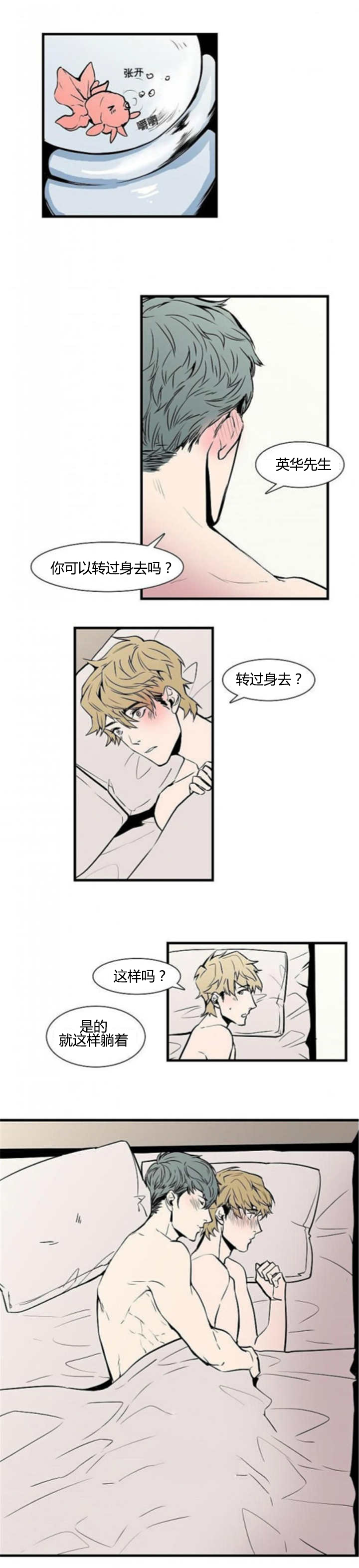 《盛装之下》漫画最新章节第29章：没法动了免费下拉式在线观看章节第【1】张图片