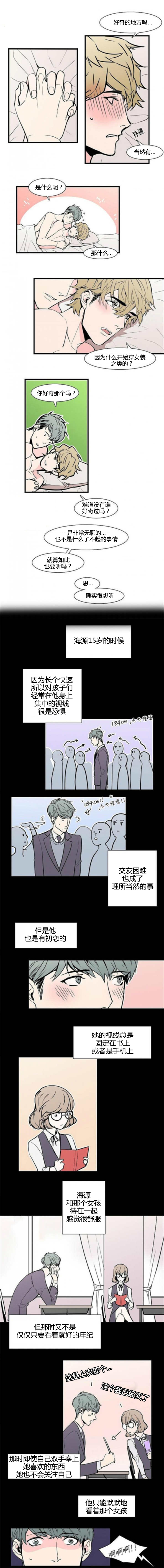 《盛装之下》漫画最新章节第30章：沉迷陷入免费下拉式在线观看章节第【4】张图片