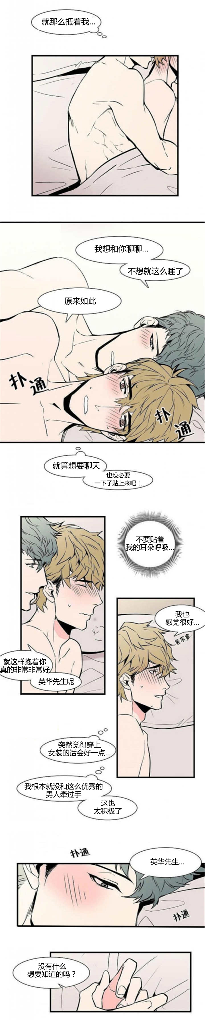 《盛装之下》漫画最新章节第30章：沉迷陷入免费下拉式在线观看章节第【5】张图片