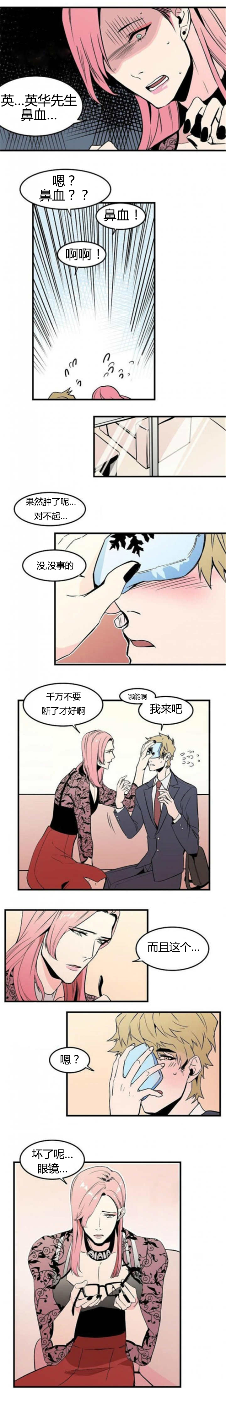 《盛装之下》漫画最新章节第34章：请不要走免费下拉式在线观看章节第【4】张图片