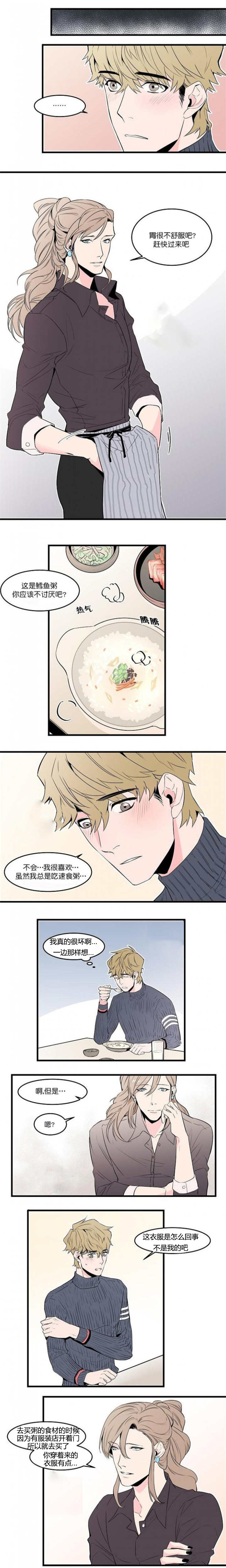 《盛装之下》漫画最新章节第37章：赶快过来免费下拉式在线观看章节第【3】张图片