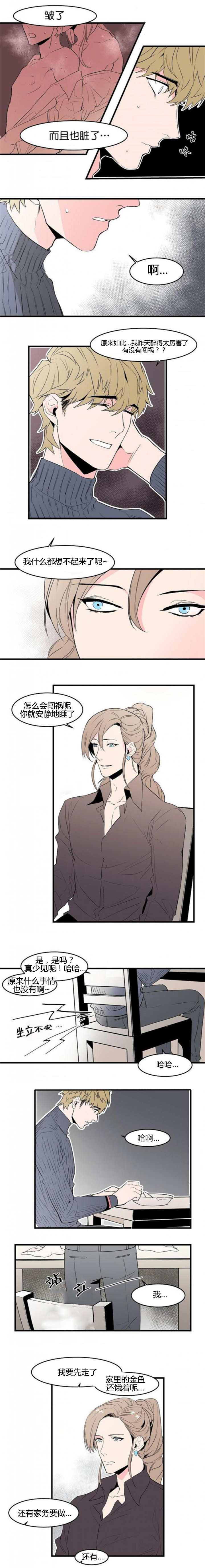 《盛装之下》漫画最新章节第37章：赶快过来免费下拉式在线观看章节第【2】张图片