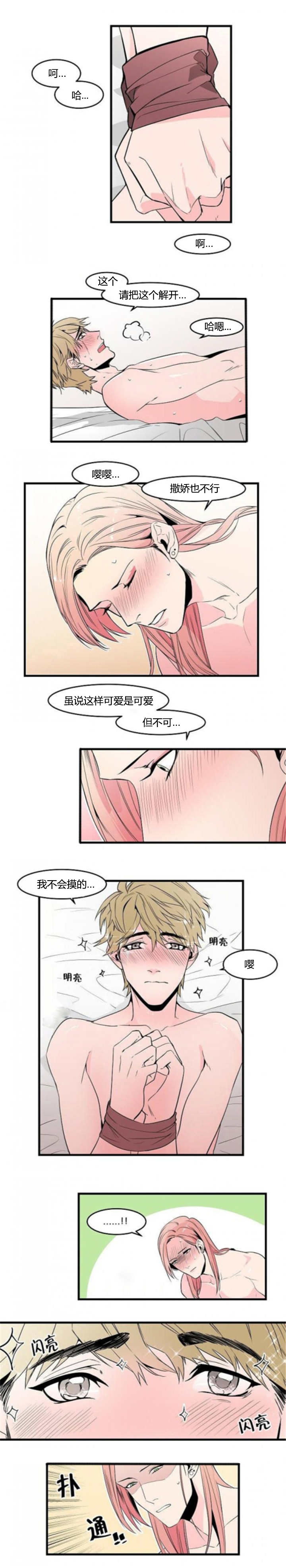 《盛装之下》漫画最新章节第37章：赶快过来免费下拉式在线观看章节第【7】张图片