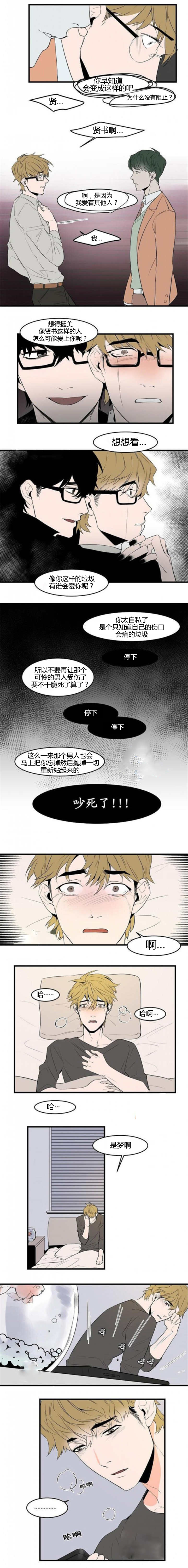 《盛装之下》漫画最新章节第39章：哪里不对免费下拉式在线观看章节第【3】张图片