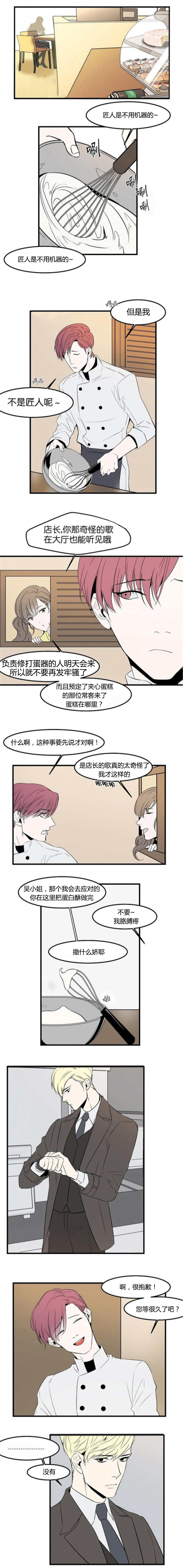 《盛装之下》漫画最新章节第41章：撒什么娇免费下拉式在线观看章节第【2】张图片