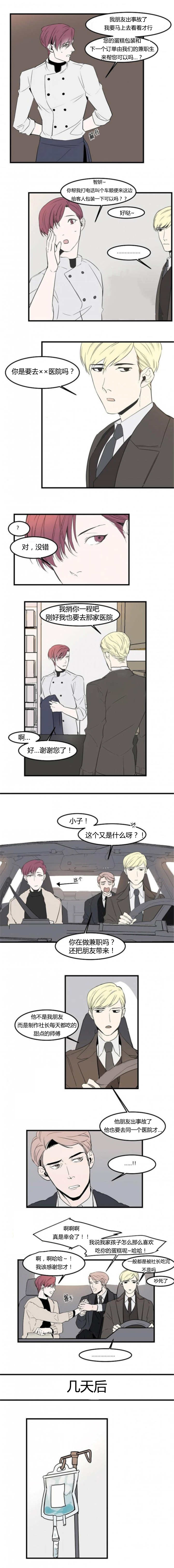 《盛装之下》漫画最新章节第42章：过来这边免费下拉式在线观看章节第【3】张图片