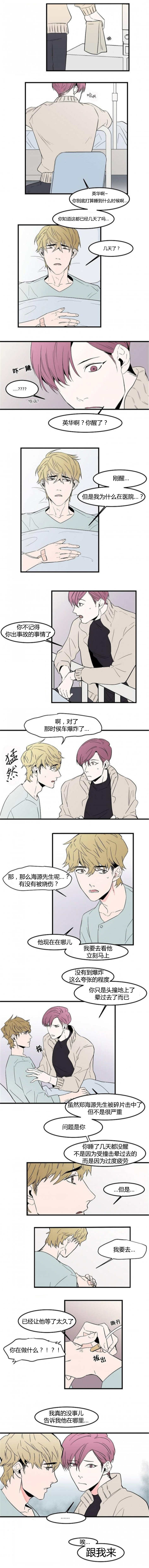 《盛装之下》漫画最新章节第42章：过来这边免费下拉式在线观看章节第【2】张图片