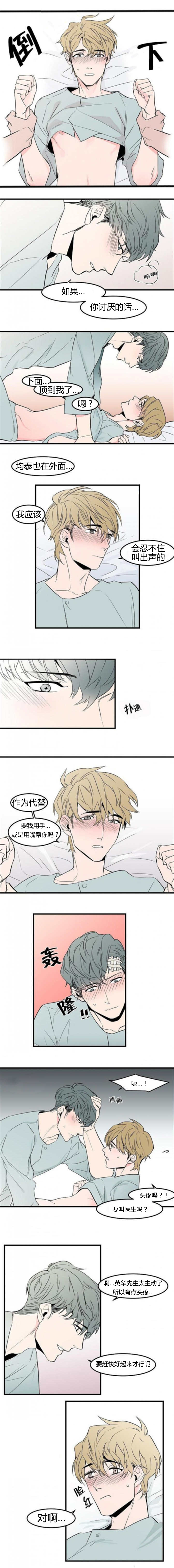 《盛装之下》漫画最新章节第43章：会忍不住免费下拉式在线观看章节第【2】张图片