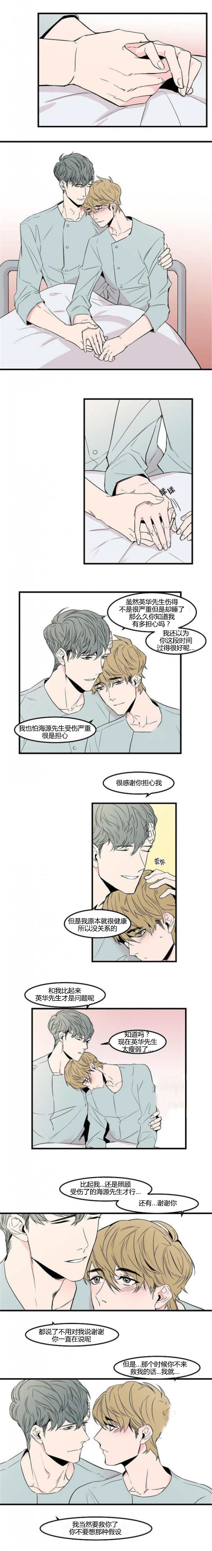 《盛装之下》漫画最新章节第43章：会忍不住免费下拉式在线观看章节第【4】张图片