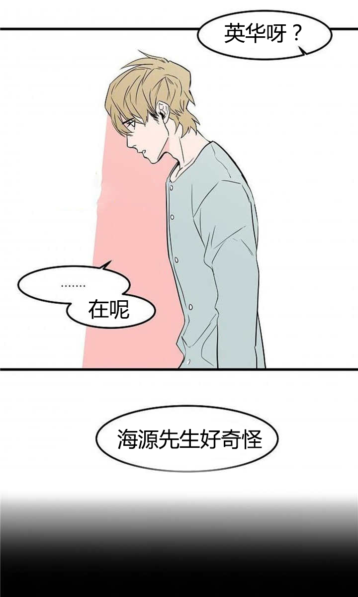 《盛装之下》漫画最新章节第44章：恋爱感情免费下拉式在线观看章节第【3】张图片