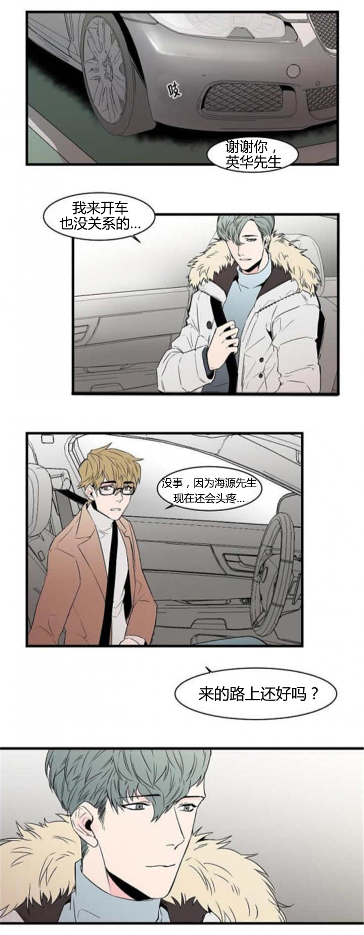 《盛装之下》漫画最新章节第45章：负起责任免费下拉式在线观看章节第【1】张图片