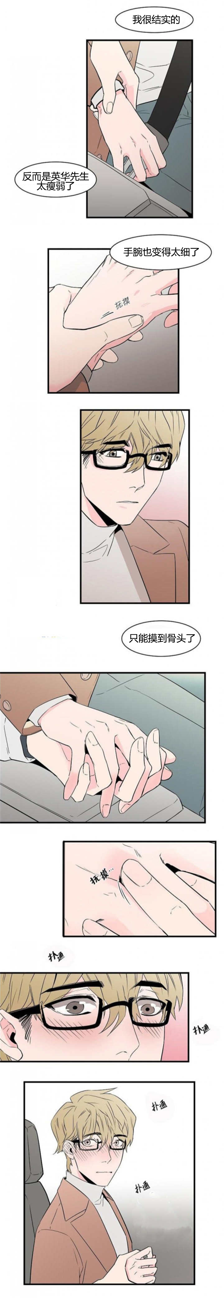 《盛装之下》漫画最新章节第46章：想试试看免费下拉式在线观看章节第【5】张图片