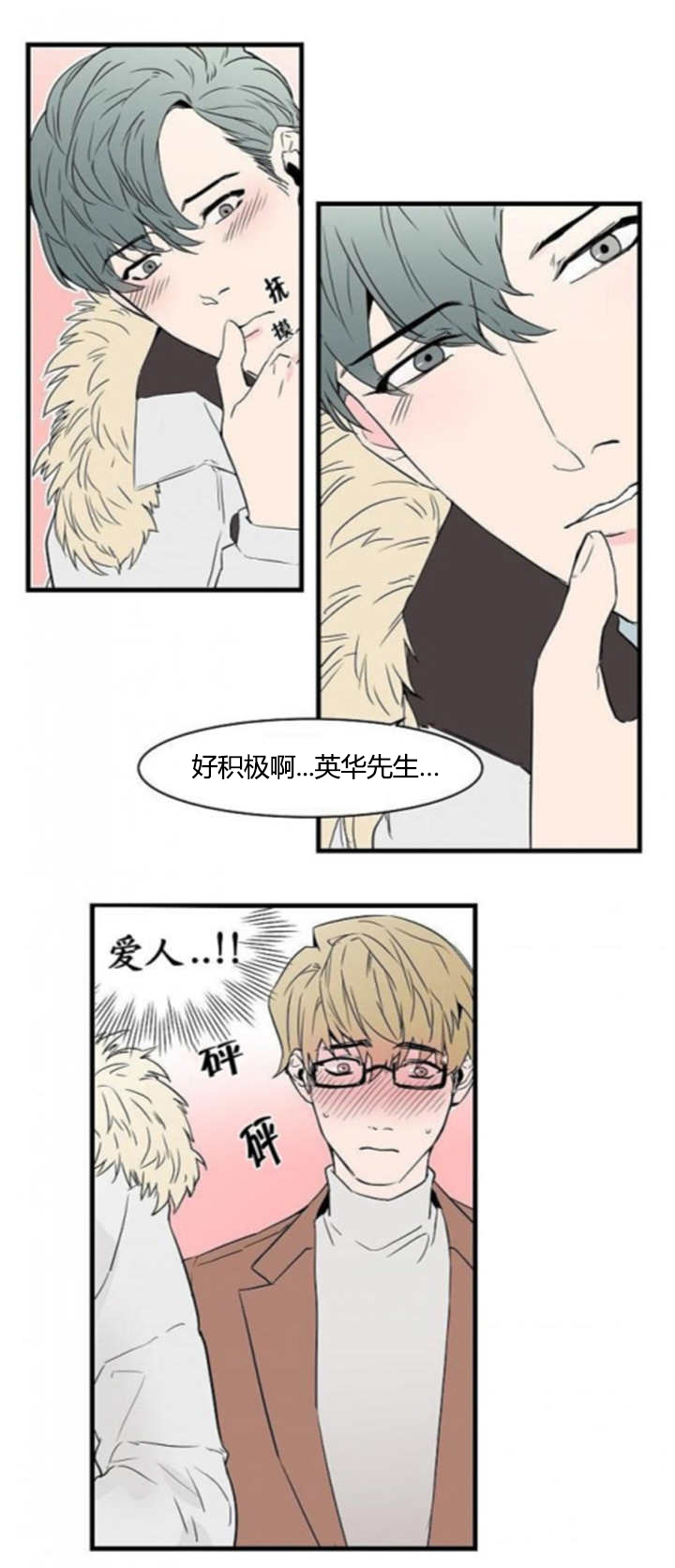 《盛装之下》漫画最新章节第46章：想试试看免费下拉式在线观看章节第【2】张图片